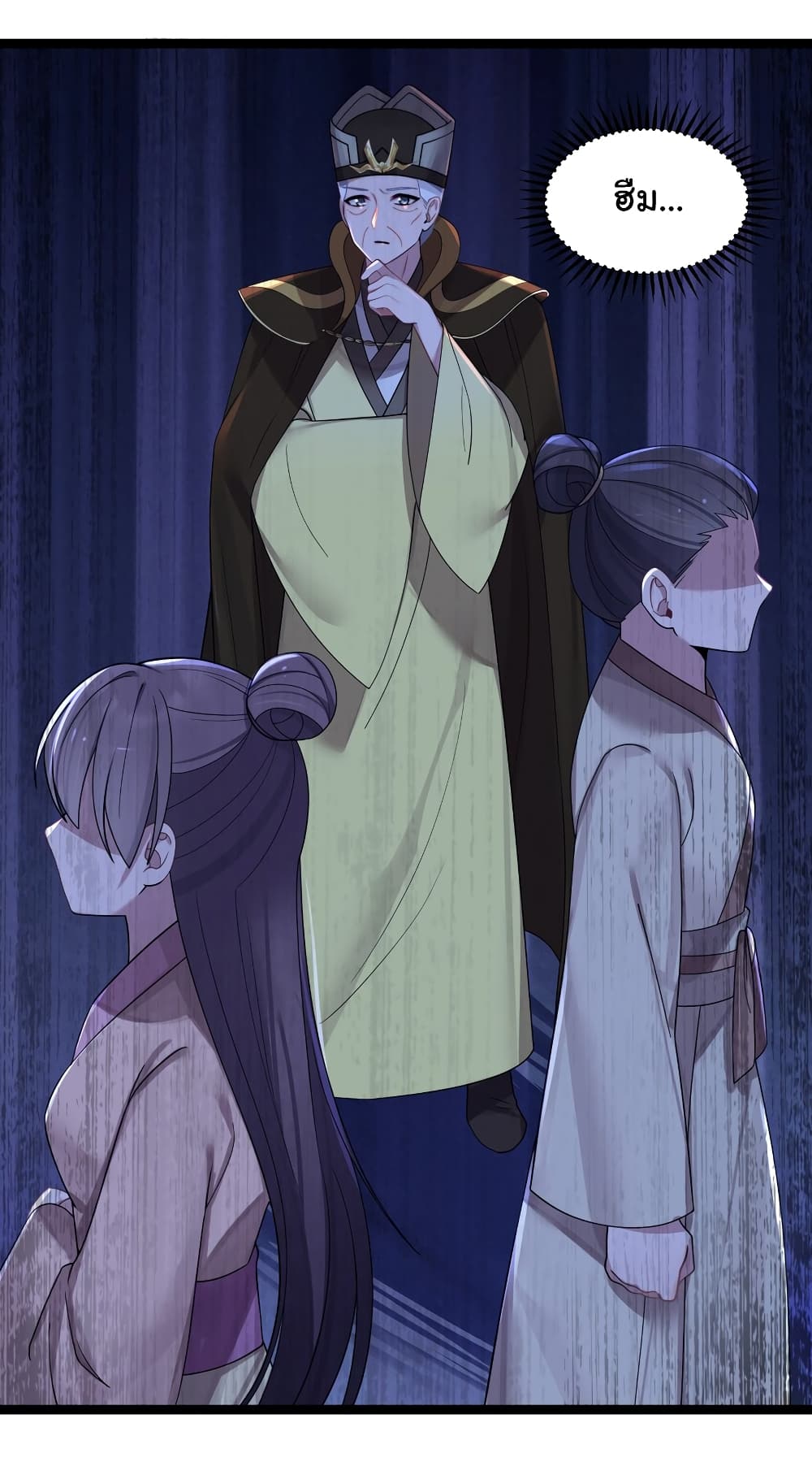 The Lady Is Actually the Future Tyrant and Empress 24 26